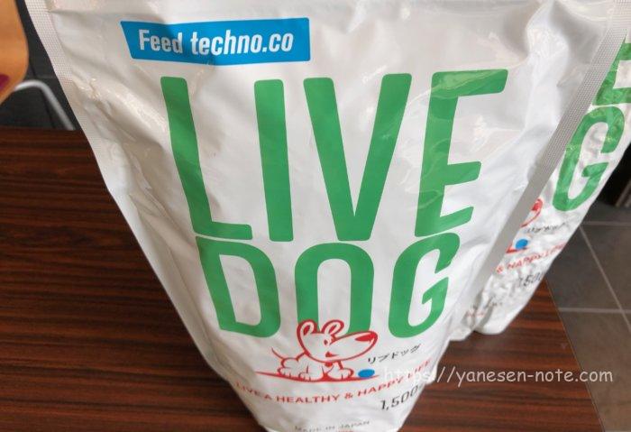 リブドッグ LIVE DOG